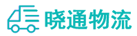 长沙到佛冈县物流公司